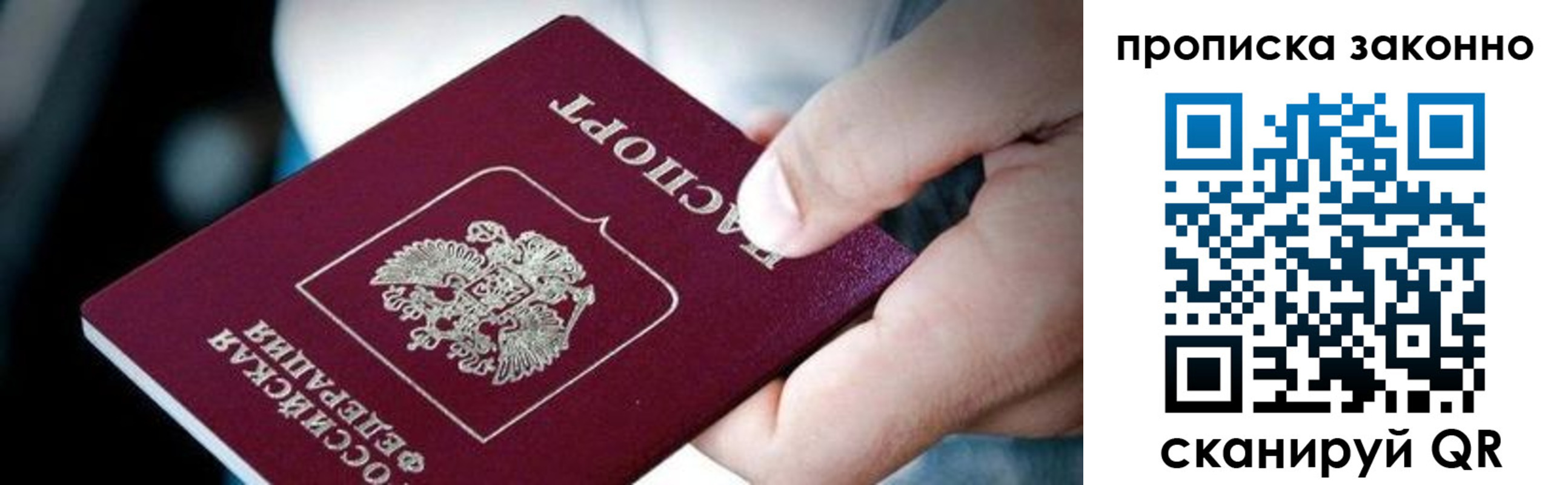 прописка иностранных граждан в Батайске