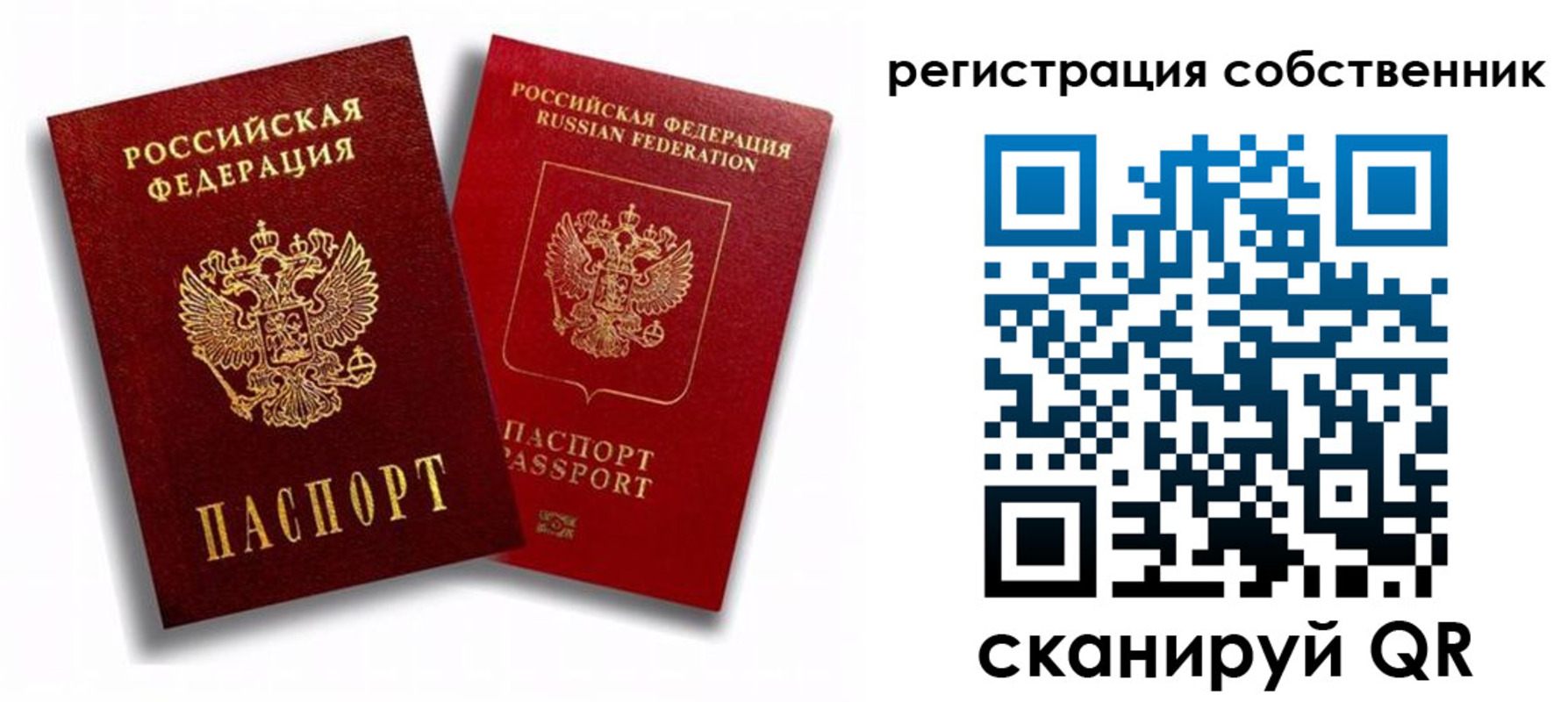 временная регистрация надежно в Батайске