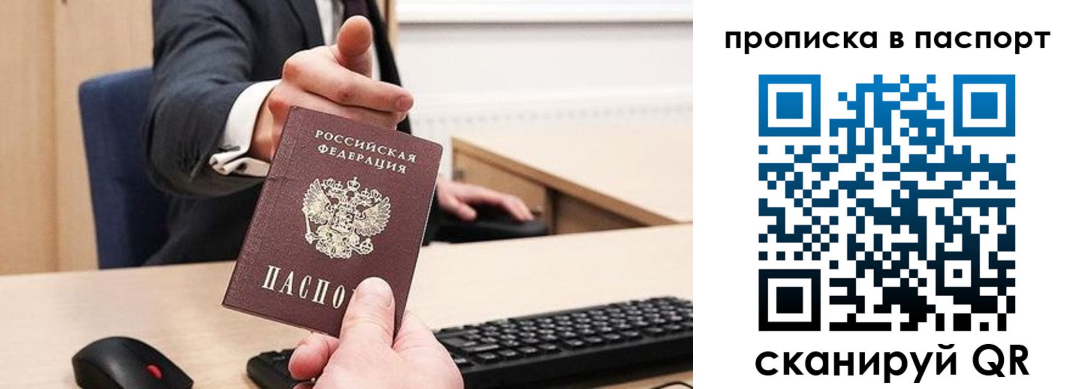 прописка иностранных граждан в Батайске