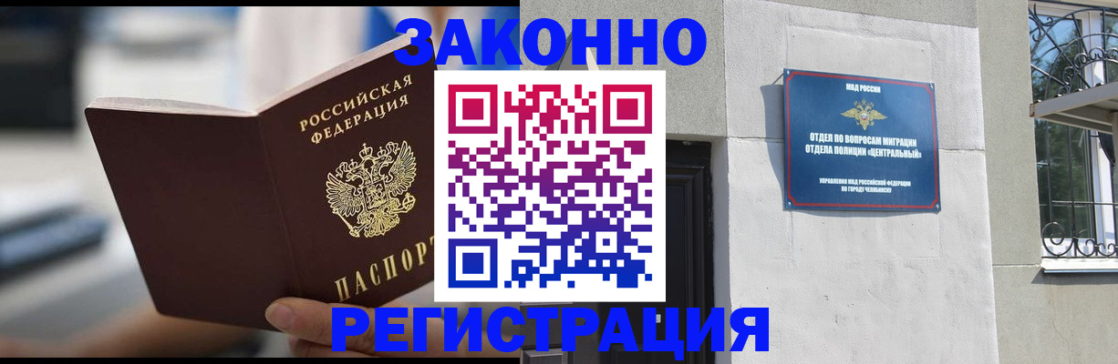 временная регистрация госуслуги в Батайске