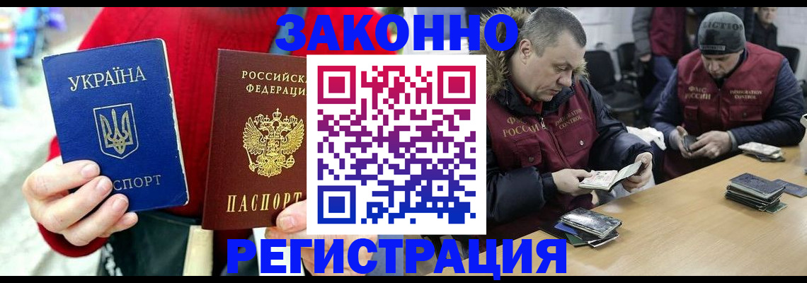 где прописаться в Батайске