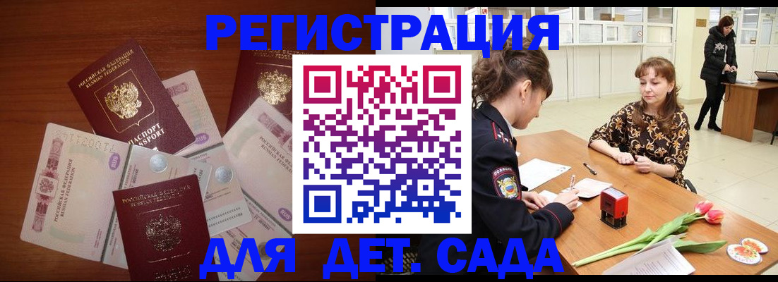 временная регистрация госуслуги в Батайске